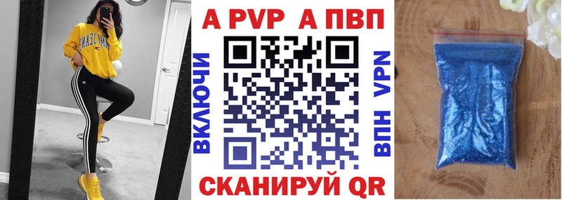 закладки  Каменск-Уральский  Альфа ПВП мука 