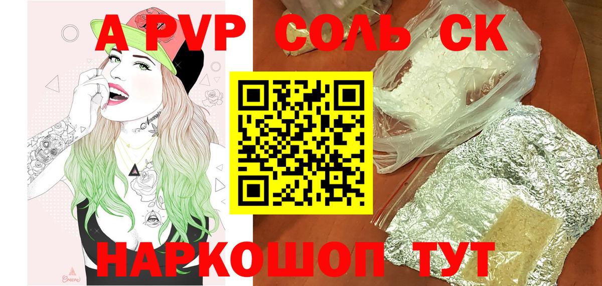 Каменск-Уральский  Alfa_PVP  Alpha-PVP Crystall  Вход с VPN  Alpha PVP крисы CK 