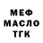 МЕТАДОН кристалл Michel Fortier