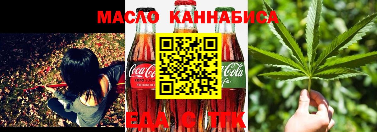 Каменск-Уральский  Печенье с ТГК марихуана  Вход с VPN 