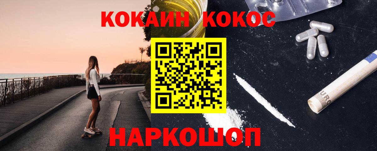 COCAIN VHQ  Вход с VPN  Каменск-Уральский  Кокаин 98% 