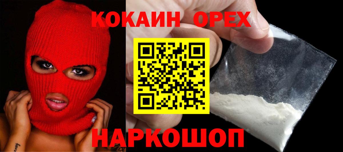 Кокаин Колумбийский Каменск-Уральский