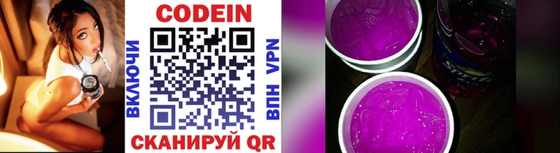 Кодеиновый сироп Lean Purple Drank  купить  цена  Каменск-Уральский 