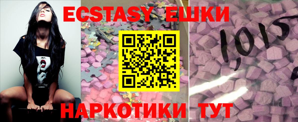 ЭКСТАЗИ круглые Каменск-Уральский