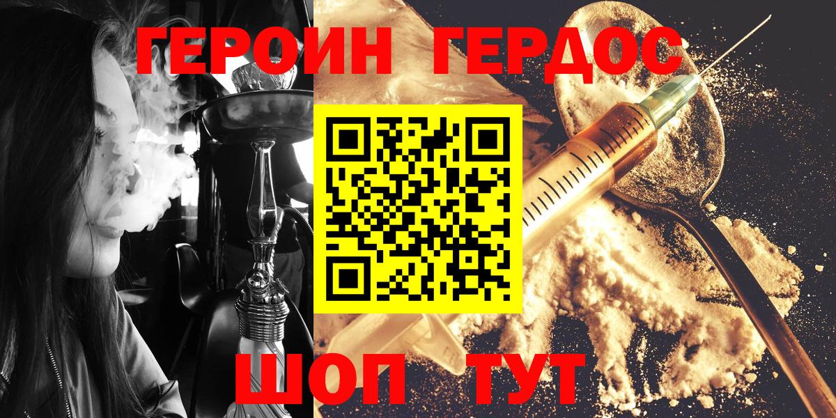 Каменск-Уральский  Героин белый  Вход с VPN 