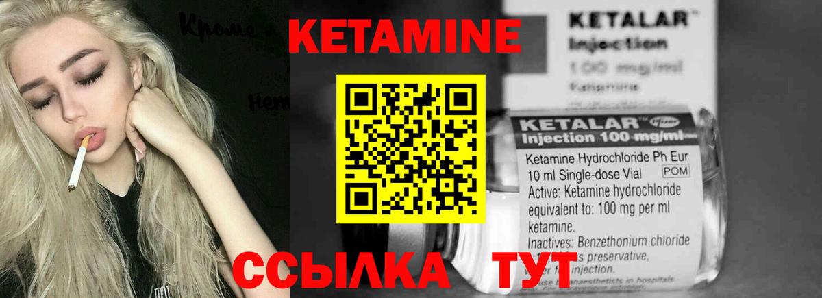 КЕТАМИН ketamine  Вход с VPN  Каменск-Уральский  КЕТАМИН ketamine 