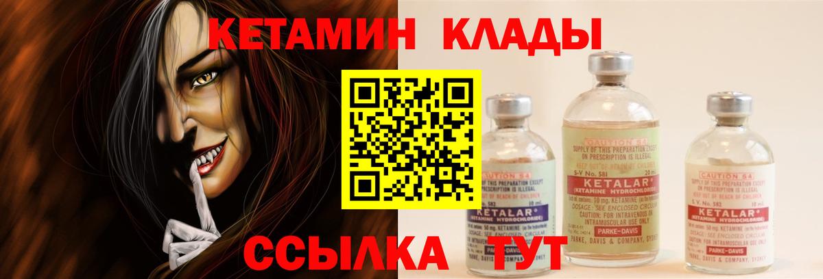 КЕТАМИН VHQ Каменск-Уральский