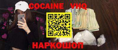 кокаин премиум Комсомольск-на-Амуре