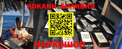 кокаин премиум Комсомольск-на-Амуре