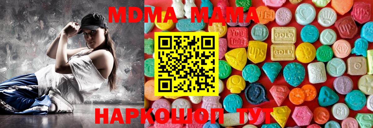 MDMA  Вход с VPN  Каменск-Уральский  МДМА молли  МДМА crystal 
