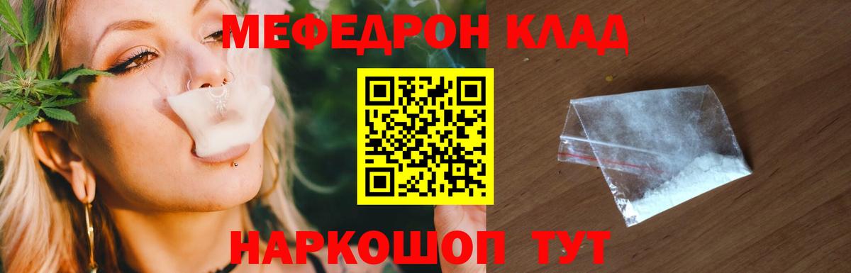Меф кристаллы  Вход с VPN  МЕФ  Каменск-Уральский 