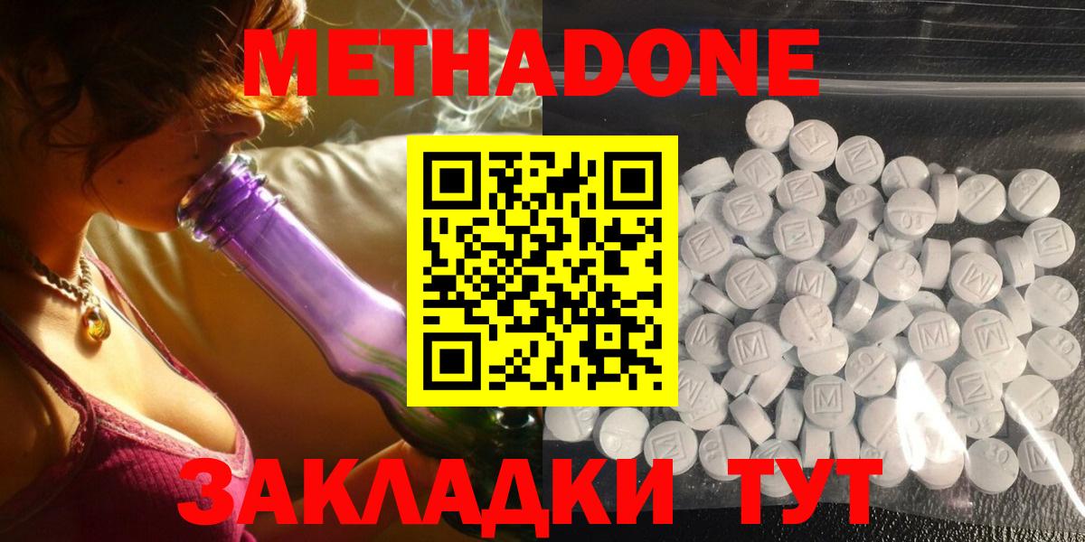 МЕТАДОН VHQ  Метадон methadone  Каменск-Уральский  Вход с VPN 