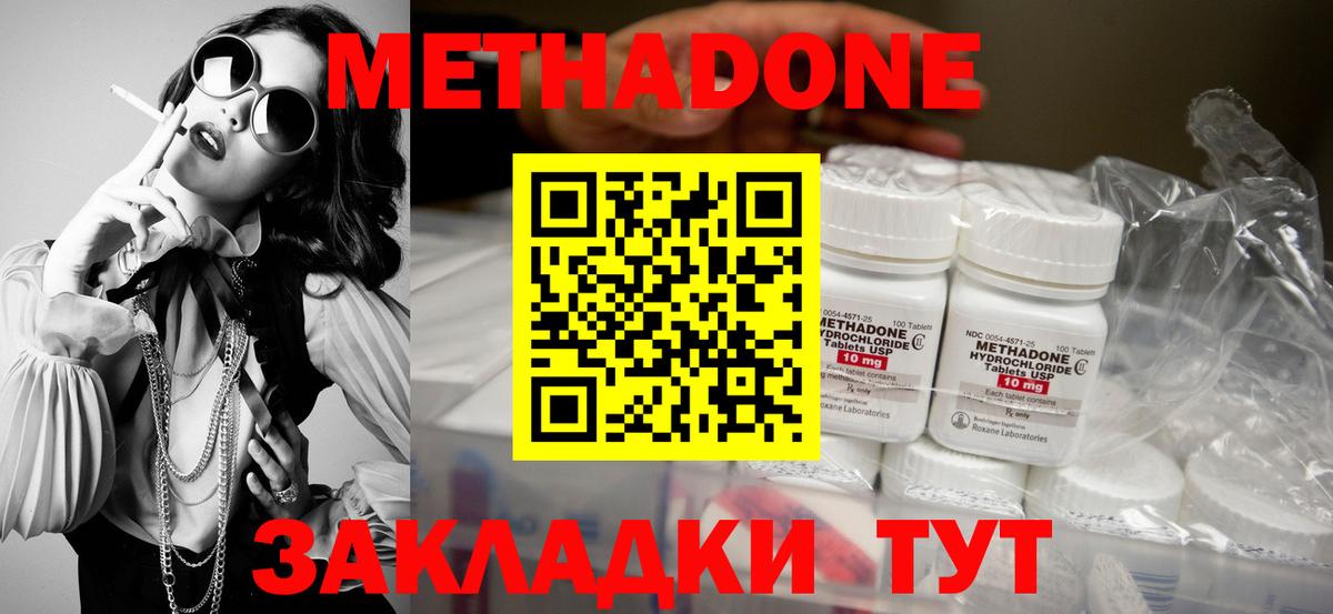 Метадон мёд Каменск-Уральский