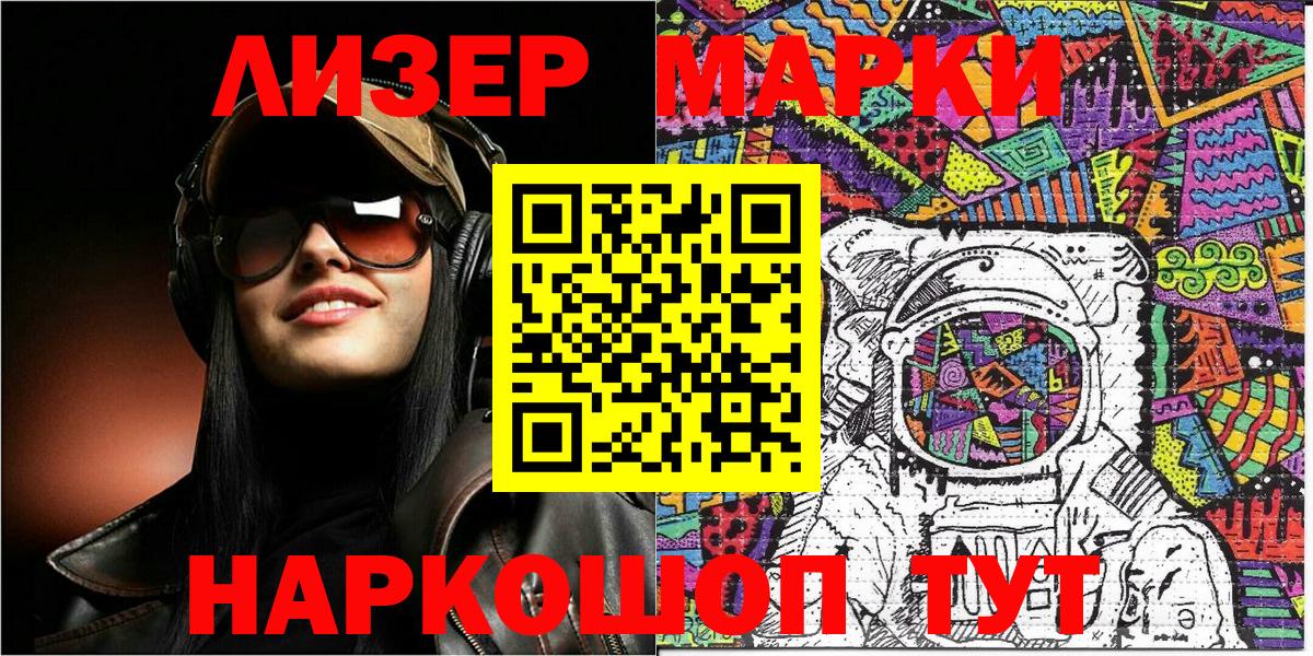 Марки 25I-NBOMe 1,8мг Каменск-Уральский