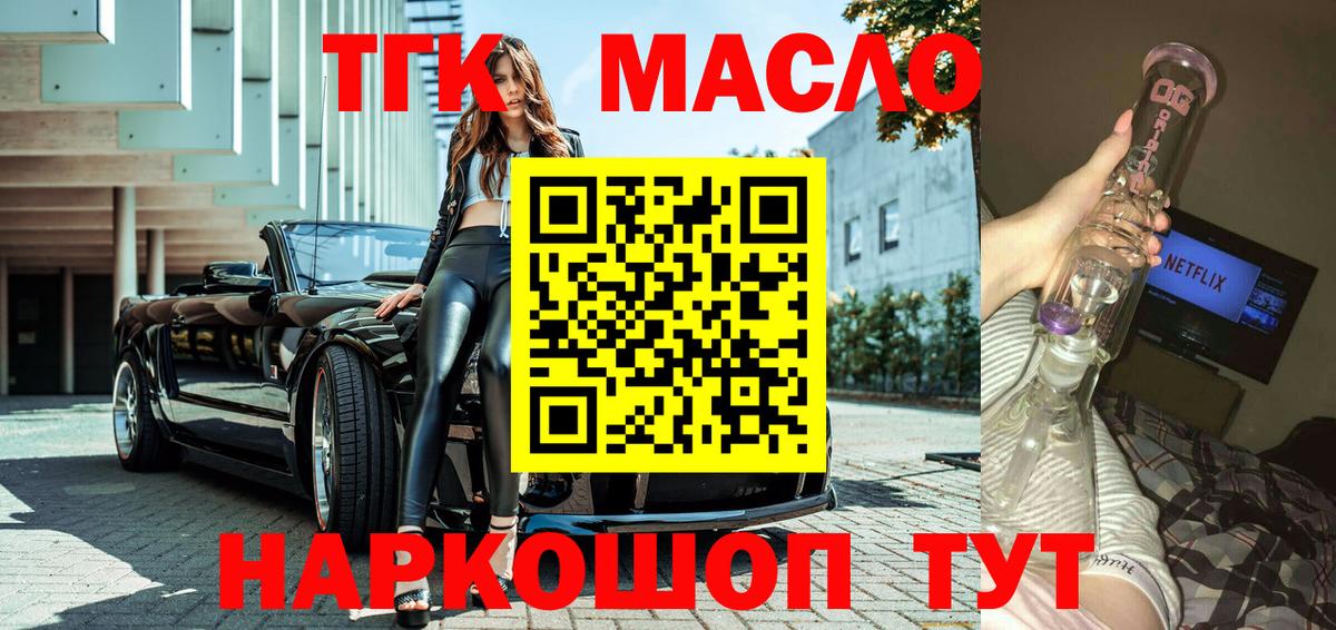 ТГК вейп  Вход с VPN  ТГК концентрат  Каменск-Уральский 